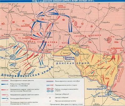 Рейд в тыл противника это вот настоящая задача что за война. %D0%A0%D0%B5%D0%B9%D0%B4+%D0%9C%D0%B0%D0%BC%D0%BE%D0%BD%D1%82%D0%BE%D0%B2%D0%B0. Рейд в тыл противника это вот настоящая задача что за война фото. Рейд в тыл противника это вот настоящая задача что за война-%D0%A0%D0%B5%D0%B9%D0%B4+%D0%9C%D0%B0%D0%BC%D0%BE%D0%BD%D1%82%D0%BE%D0%B2%D0%B0. картинка Рейд в тыл противника это вот настоящая задача что за война. картинка %D0%A0%D0%B5%D0%B9%D0%B4+%D0%9C%D0%B0%D0%BC%D0%BE%D0%BD%D1%82%D0%BE%D0%B2%D0%B0. Красный командир С.М. Будённый о гражданской войне на Юге России осенью 1919 г. /продолжение/_"11 и 12 ноября части корпуса, утомленные непрерывными боями, приводили себя в порядок и вели разведку противника перед фронтом и на флангах. Рейд в тыл противника это вот настоящая задача что за война. %D0%A0%D0%B5%D0%B9%D0%B4+%D0%9C%D0%B0%D0%BC%D0%BE%D0%BD%D1%82%D0%BE%D0%B2%D0%B0. Рейд в тыл противника это вот настоящая задача что за война фото. Рейд в тыл противника это вот настоящая задача что за война-%D0%A0%D0%B5%D0%B9%D0%B4+%D0%9C%D0%B0%D0%BC%D0%BE%D0%BD%D1%82%D0%BE%D0%B2%D0%B0. картинка Рейд в тыл противника это вот настоящая задача что за война. картинка %D0%A0%D0%B5%D0%B9%D0%B4+%D0%9C%D0%B0%D0%BC%D0%BE%D0%BD%D1%82%D0%BE%D0%B2%D0%B0. Красный командир С.М. Будённый о гражданской войне на Юге России осенью 1919 г. /продолжение/_"11 и 12 ноября части корпуса, утомленные непрерывными боями, приводили себя в порядок и вели разведку противника перед фронтом и на флангах.