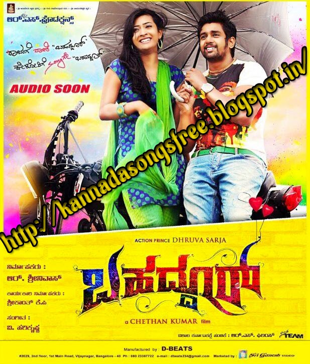 Provoked Tamil Movie Video Songs Download