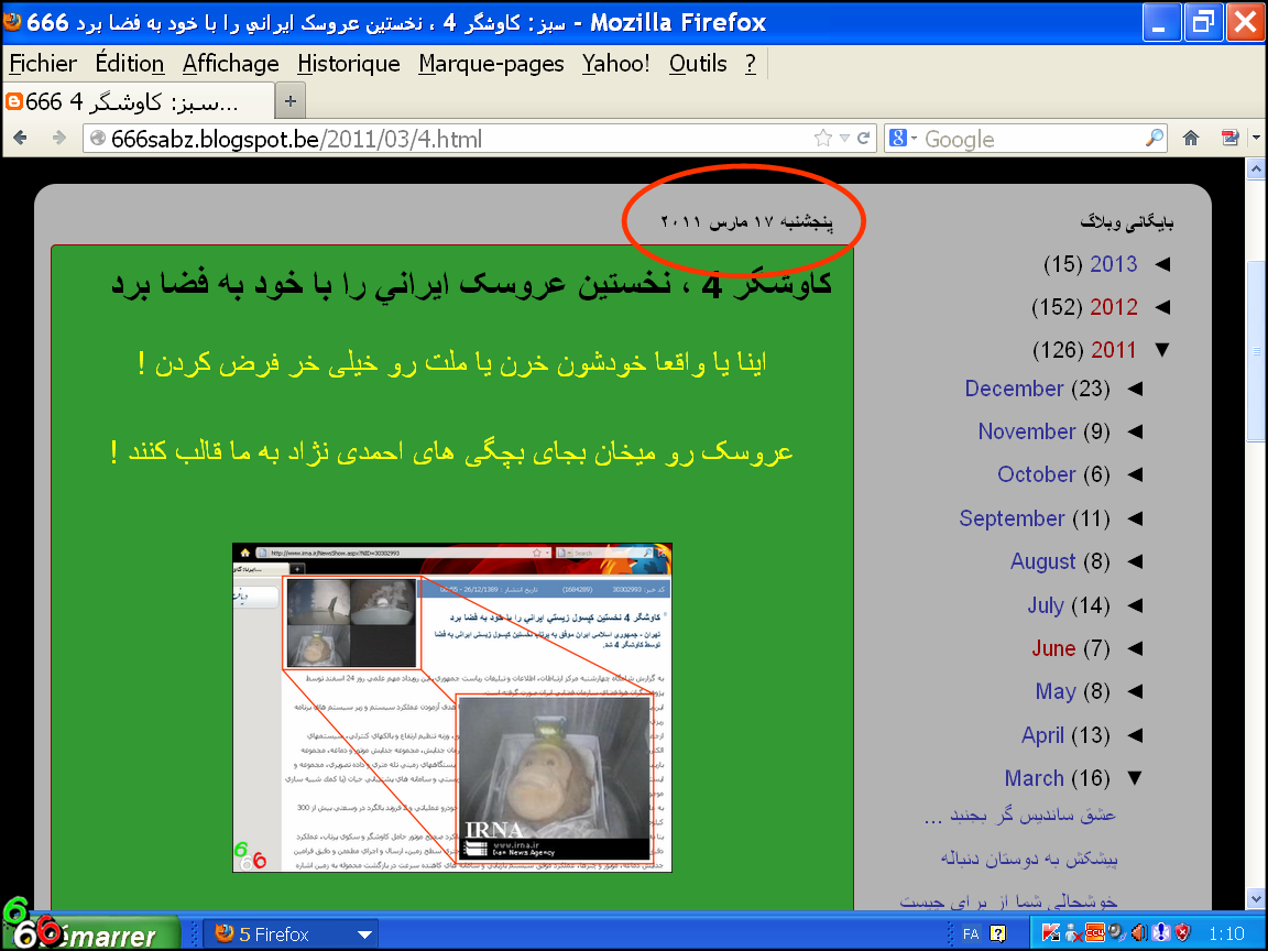 666 سبز: فرستادن میمون به فضا ، ادعایی که در سال 89 هم شده بود