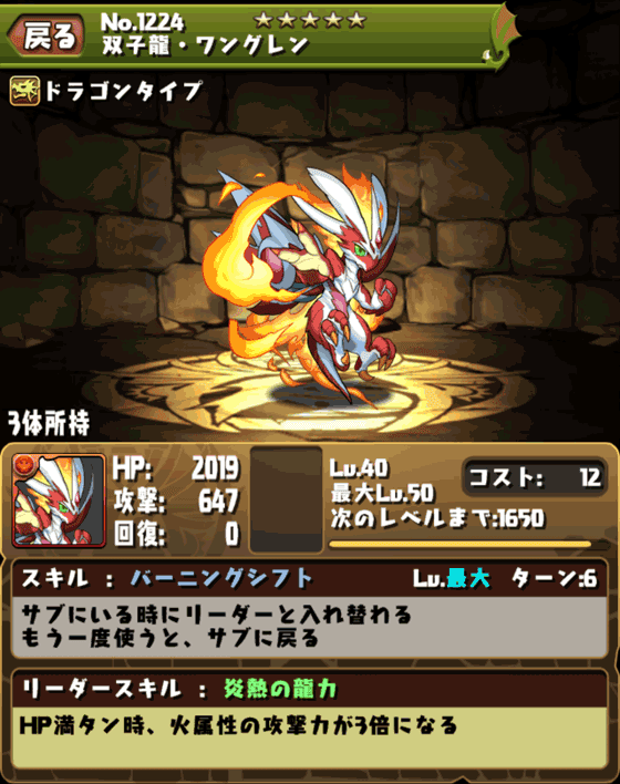 肉食系の 日常 Appeal サンダルフォン 伝説の航路 イチタリナイ パズドラ 2nd Vol 86