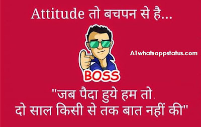Cool Attitude Status for Whatsapp in Hindi