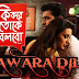 Awara Dil Lyrics - Ki Kore Toke Bolbo | Vicky A Khan, Madhuraa Bhattacharya