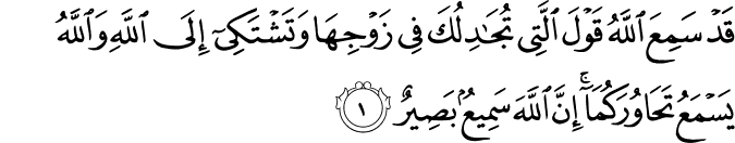 Surat AlMujadilah dan Terjemahan Al Qur�an dan Terjemahan