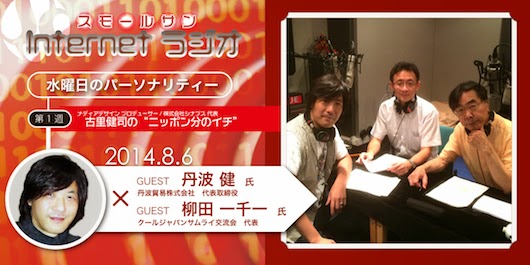 SS-netradio-20140411