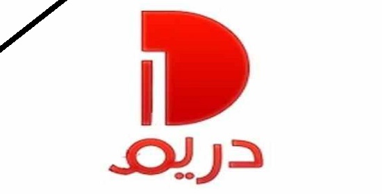 تردد قناة دريم 1 الجديد بعد الدمج مع قناة دريم 2 وإغلاق قناة Dream 2