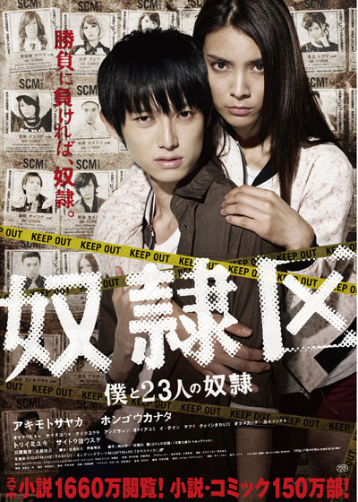 Doreiku ~ Boku to 23 nin no dorei Doreiku ~ Boku to 23 nin no dorei