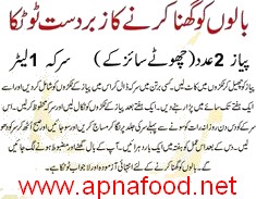 How To Grow Hair Faster Naturally In Urdu Apna Food