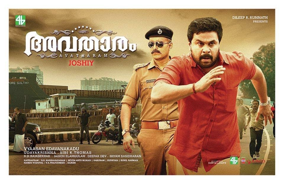 Theatrical Release Avatharam Mollywood Frames Malayalam Films Latest Online Reviews 2014 , a , avatharam , avatharam malayalam , avatharam malayalam movie , avatharam malayalam movie online. mollywood frames