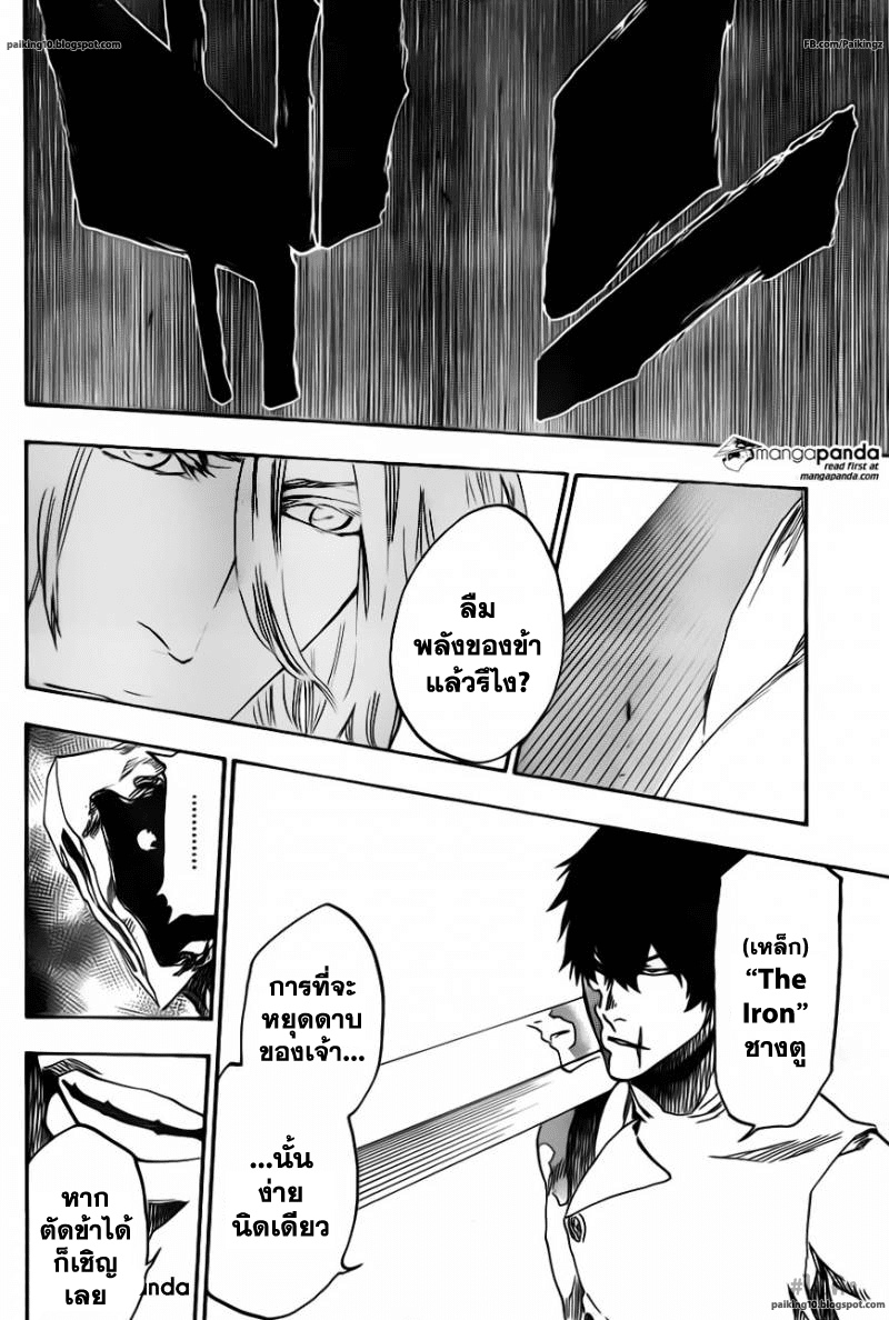 อ่านการ์ตูน Bleach559 แปลไทย The Night Right