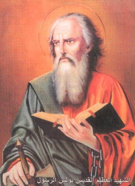 من خير أمة الي كل نصرانى عاقل نشأة النصرانية وتطورها