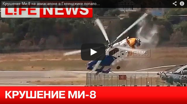 تحطم هليكوبتير بروسيا تحطم هليكوبتير بروسيا