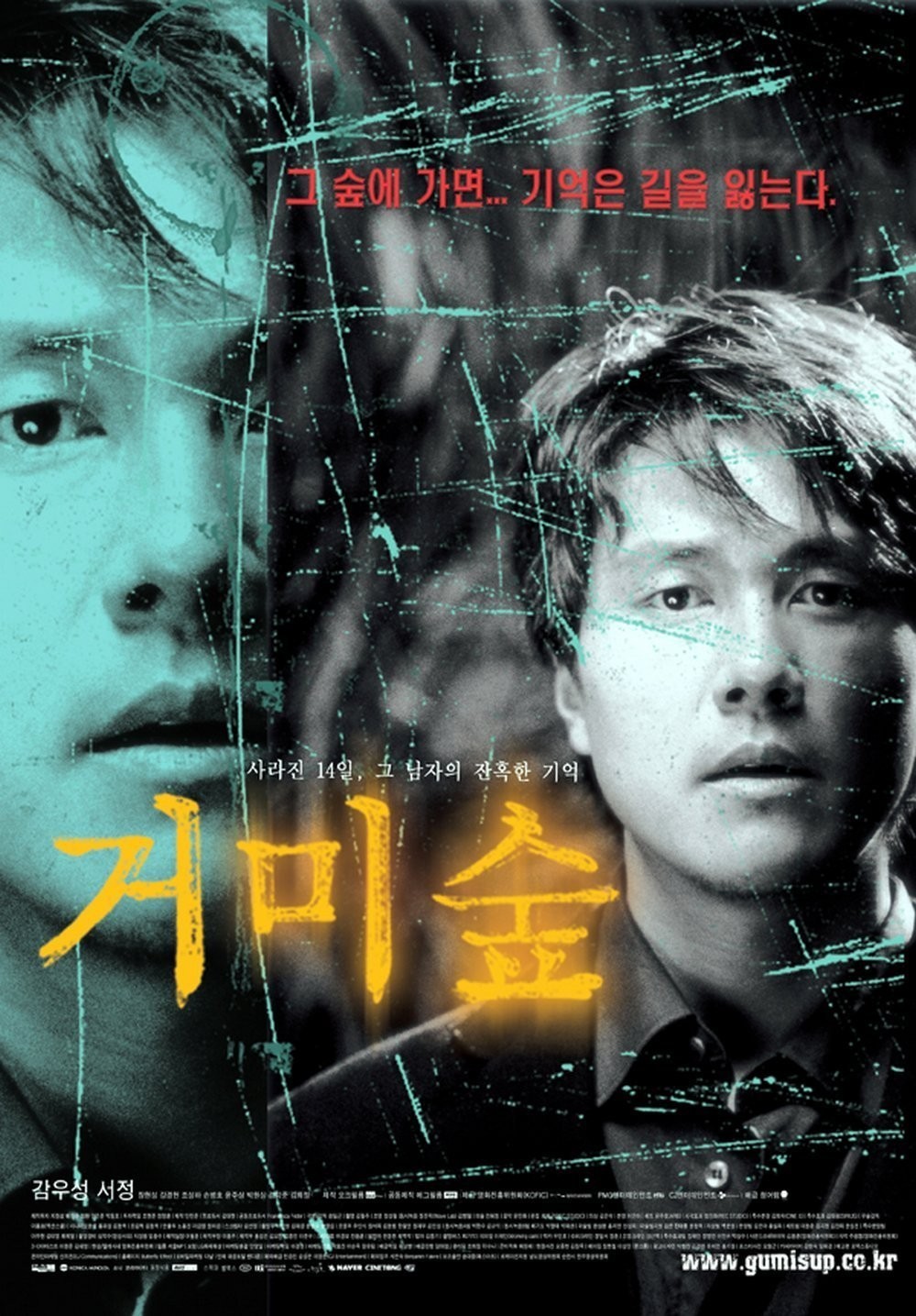 Download Song From The Forest Poster (2015) Movie Online Download Song From The Forest Poster (2015) Movie Online