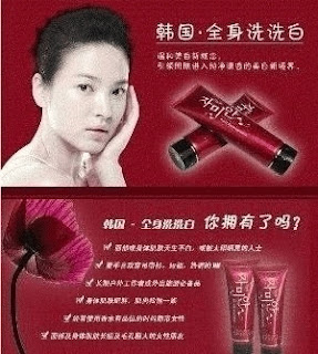 Red+Pomegranate+Whitening+Lotion.jpg