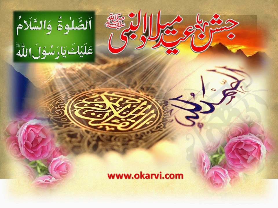 proclaim blessing islaam proclaim blessing islaam allama kokab noorani okarvi