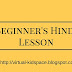 Beginner's Hindi Lesson - Present Tense (interrogative)