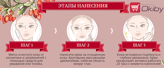 Годжи крем «GOJI CREAM» для омоложения Годжи крем «GOJI CREAM» для омоложения