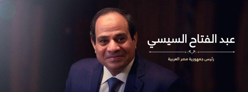 صفحة الرئيس  AbdelFattah Elsisi - عبد الفتاح السيسي