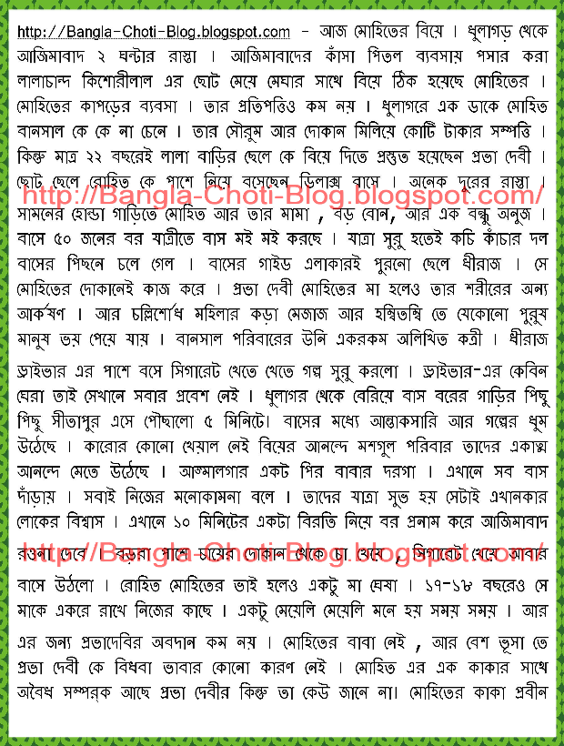 Bangla Choti Download