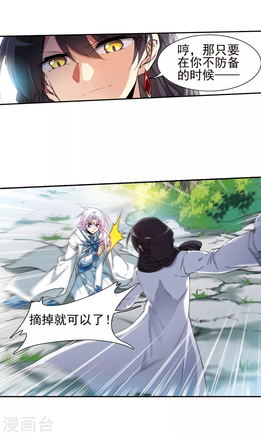Tam Nhãn Hao Thiên Lục chap 259