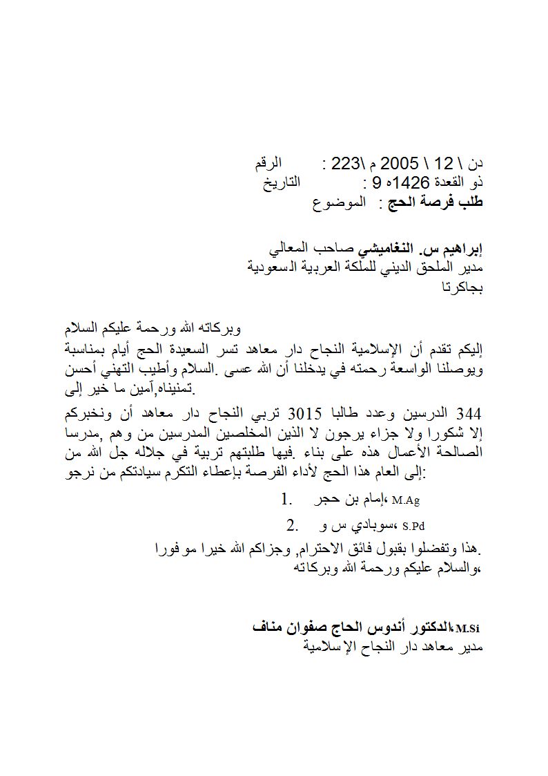 Contoh Surat Untuk Sahabat Dalam Bahasa Arab