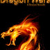 Dragon Wars - Free Kindle Fiction