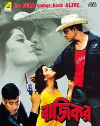 Baazikar (2005)