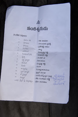 Nandeeswarudu Movie Matter