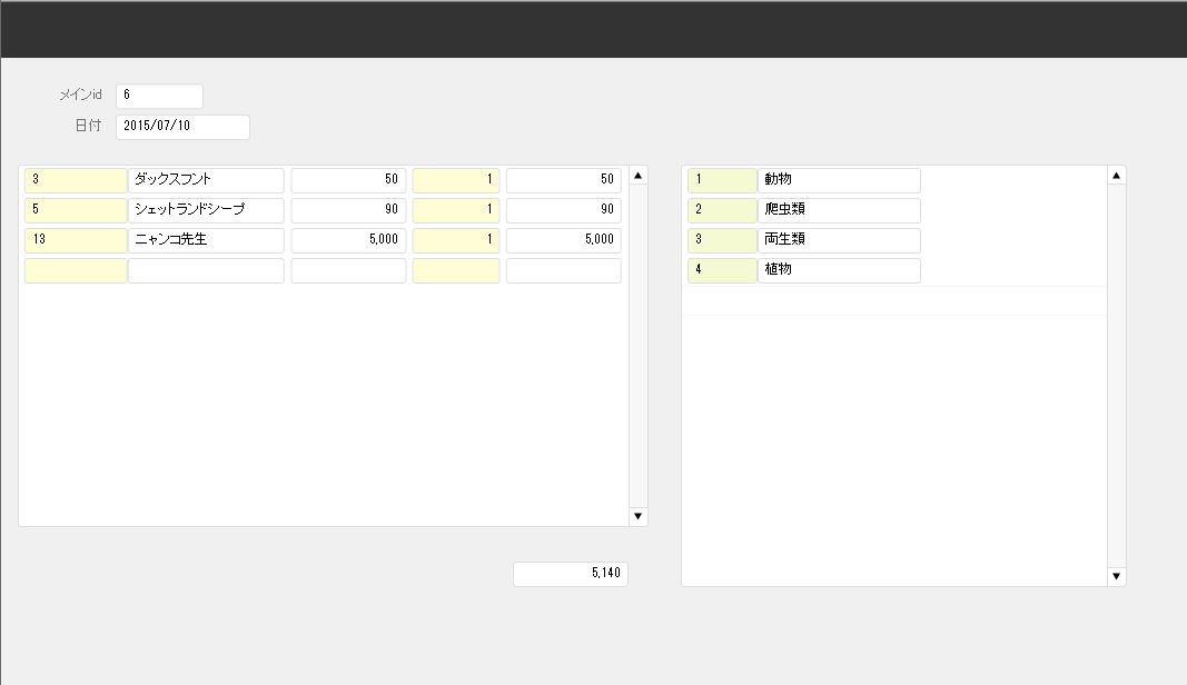 Filemakerでいろいろ作ってみる 値一覧をポータルにして絞り込む 中分類 小分類