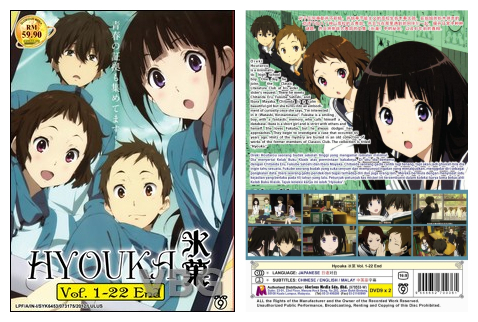 Black Anime Hyouka å°æ Vol 1 22 End