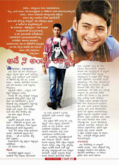 eenadu sunday book of13th march eenadu sunday book of13th march