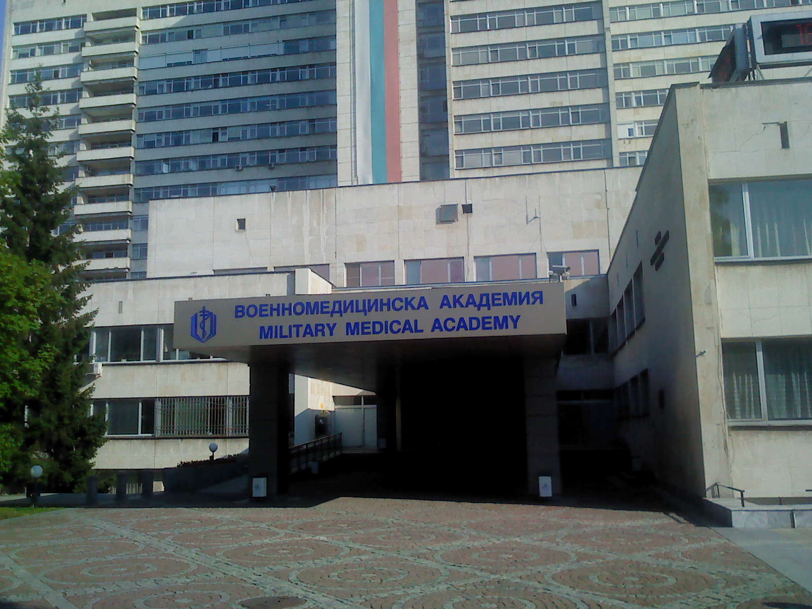 Snimki Ot Sofiya Pictures From Sofia Voenno Medicinska Akademiya Voenna Bolnica