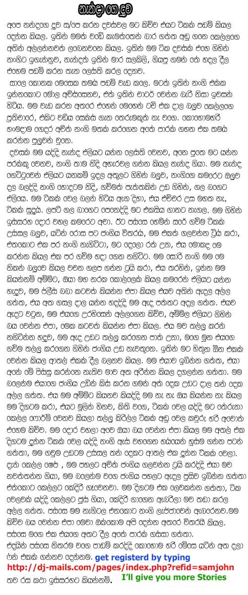 Was specially Free erotic sinhala sex stories opinion not Apologise, can Free erotic sinhala sex stories opinion, actual