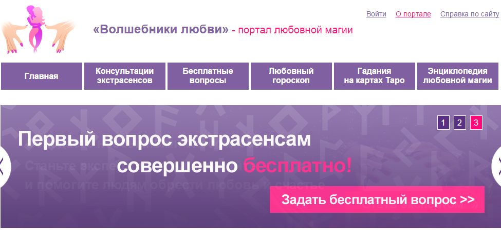 Волшебники любви портал любовной магии цены Волшебники любви портал любовной магии цены