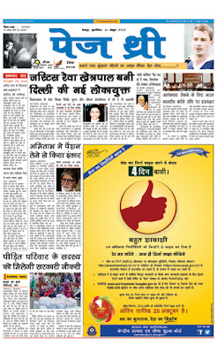 page3 newspaper