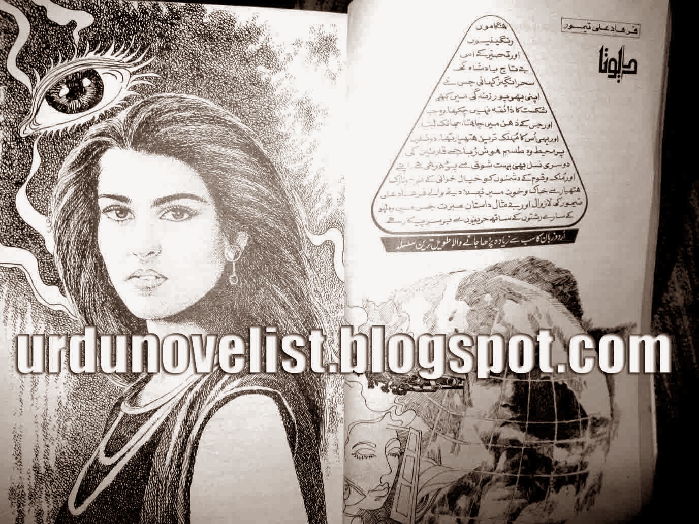 devta novel read online devta novel read online