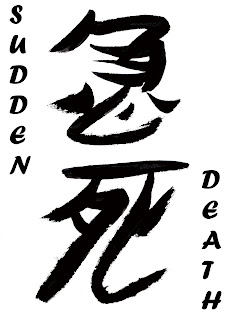 Sudden Death Ninja Attack Card Back Logo Kanji
