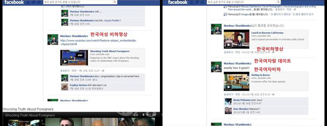 mbc the shocking truth about dating foreigners The shocking secret about foreigners dating korean women or something the racist mbc video the narrator says she’s not telling the truth. mbc the shocking truth about dating foreigners The shocking secret about foreigners dating korean women or something the racist mbc video the narrator says she’s not telling the truth.