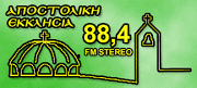 ΑΠΟΣΤΟΛΙΚΗ ΕΚΚΛΗΣΙΑ 88.4 FM