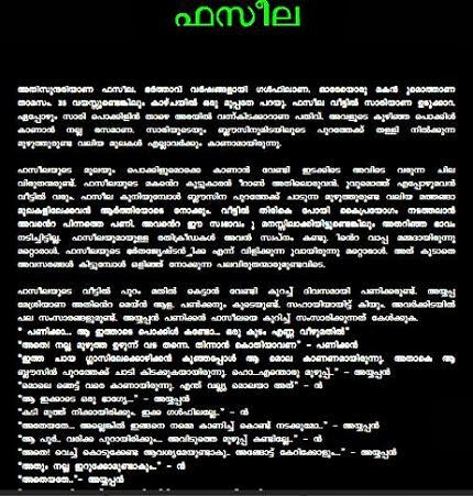 Malayalam Kambi Pusthakam: Kochupusthakam kambi guru sussi Aunty kambi  Part-01