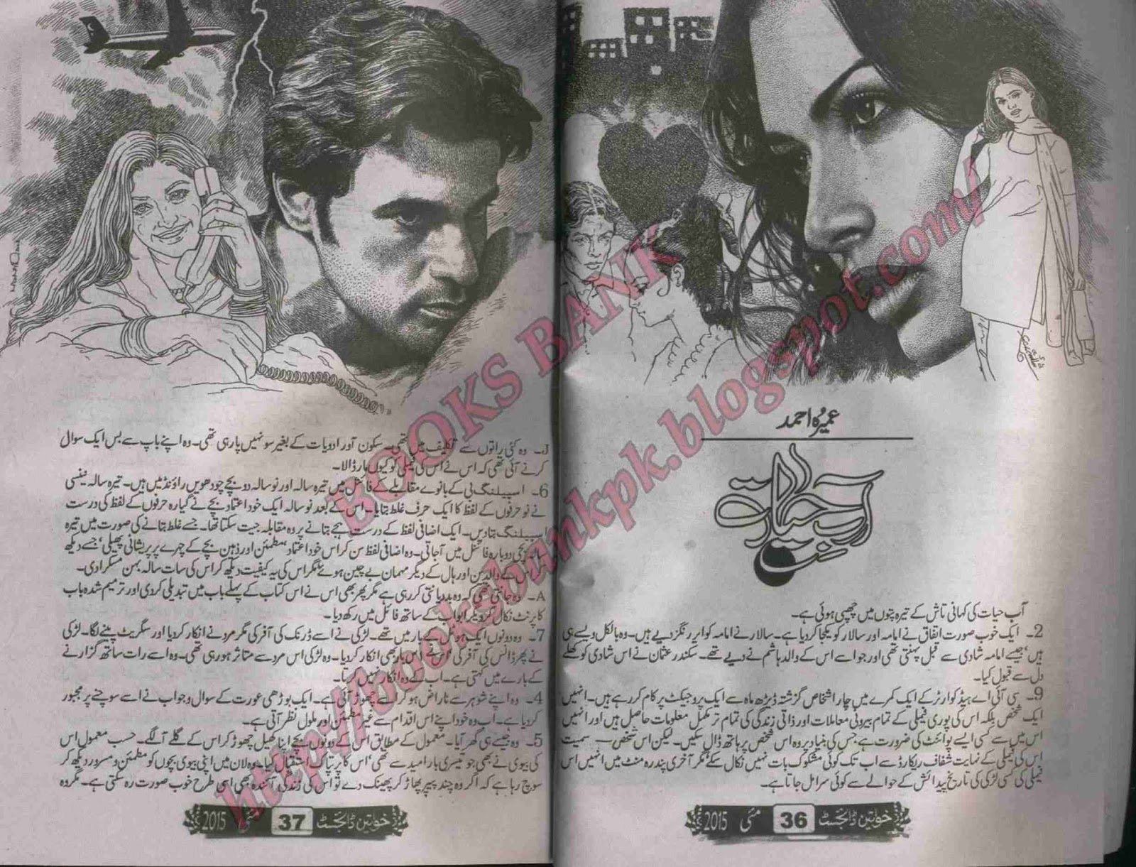 download abe hayat novel by umera ahmed pdf software download abe hayat novel by umera ahmed pdf software