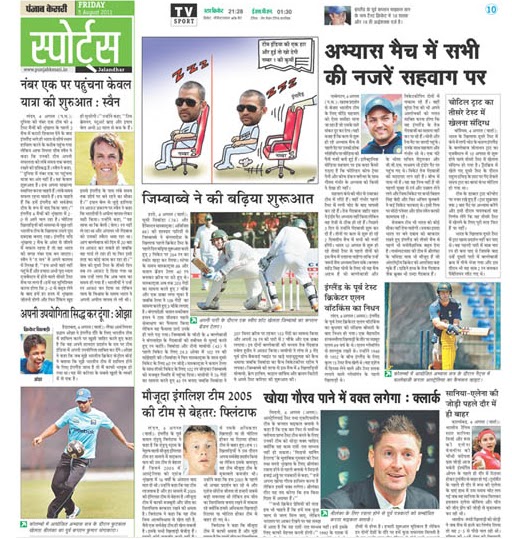 Hindi news hindi newspaper news in hindi Sports cricket news