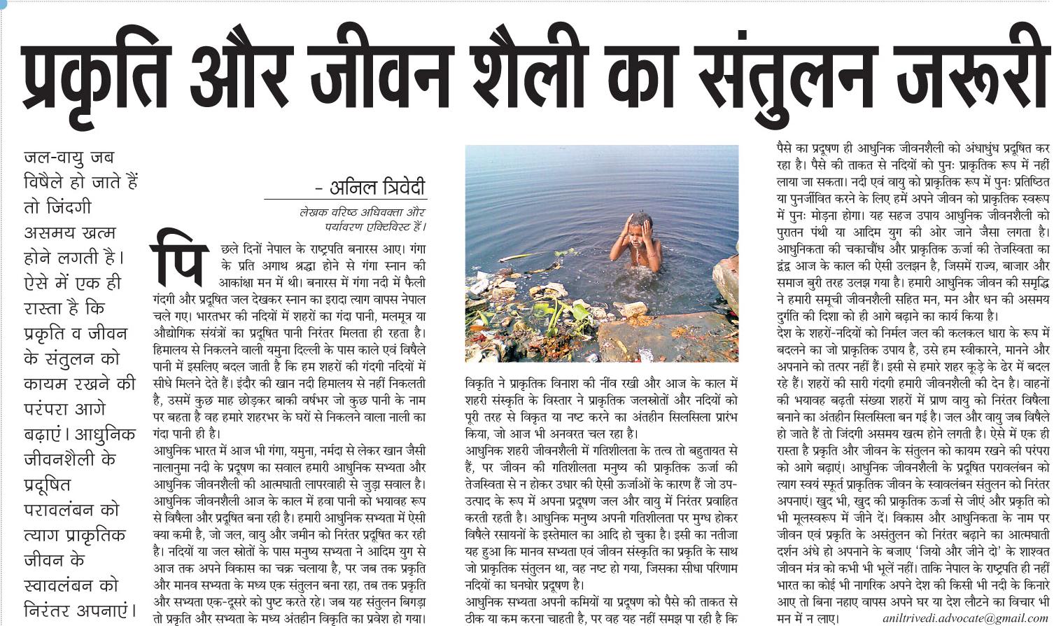 Essay on nature in hindi wikipedia picture