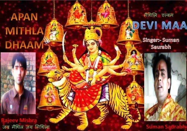 maithili mp3 holi songs