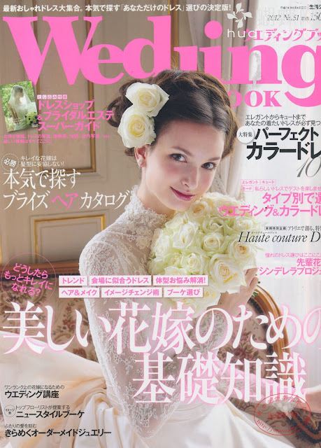 japanese wedding book 2012 no 51 japanese magazine scans bridal books 