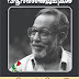 മലയാള സിനിമയുടെ അഭിനയ പ്രതിഭ നെടുമുടി വേണു വിടവാങ്ങി.