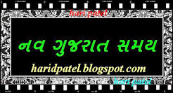 નવગુજરાત સમય