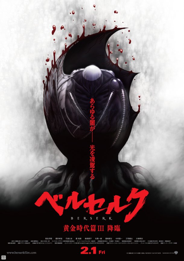Berserk Golden Age Arc Iii