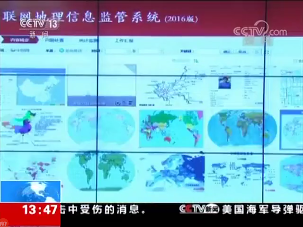 官媒提到,近年來,中國地圖市場快速發展,與此同時,地圖市場和對地圖的展示使用中損害中國領土主權、安全和海洋權益等「問題地圖」屢禁不止。 官媒提到,近年來,中國地圖市場快速發展,與此同時,地圖市場和對地圖的展示使用中損害中國領土主權、安全和海洋權益等「問題地圖」屢禁不止。