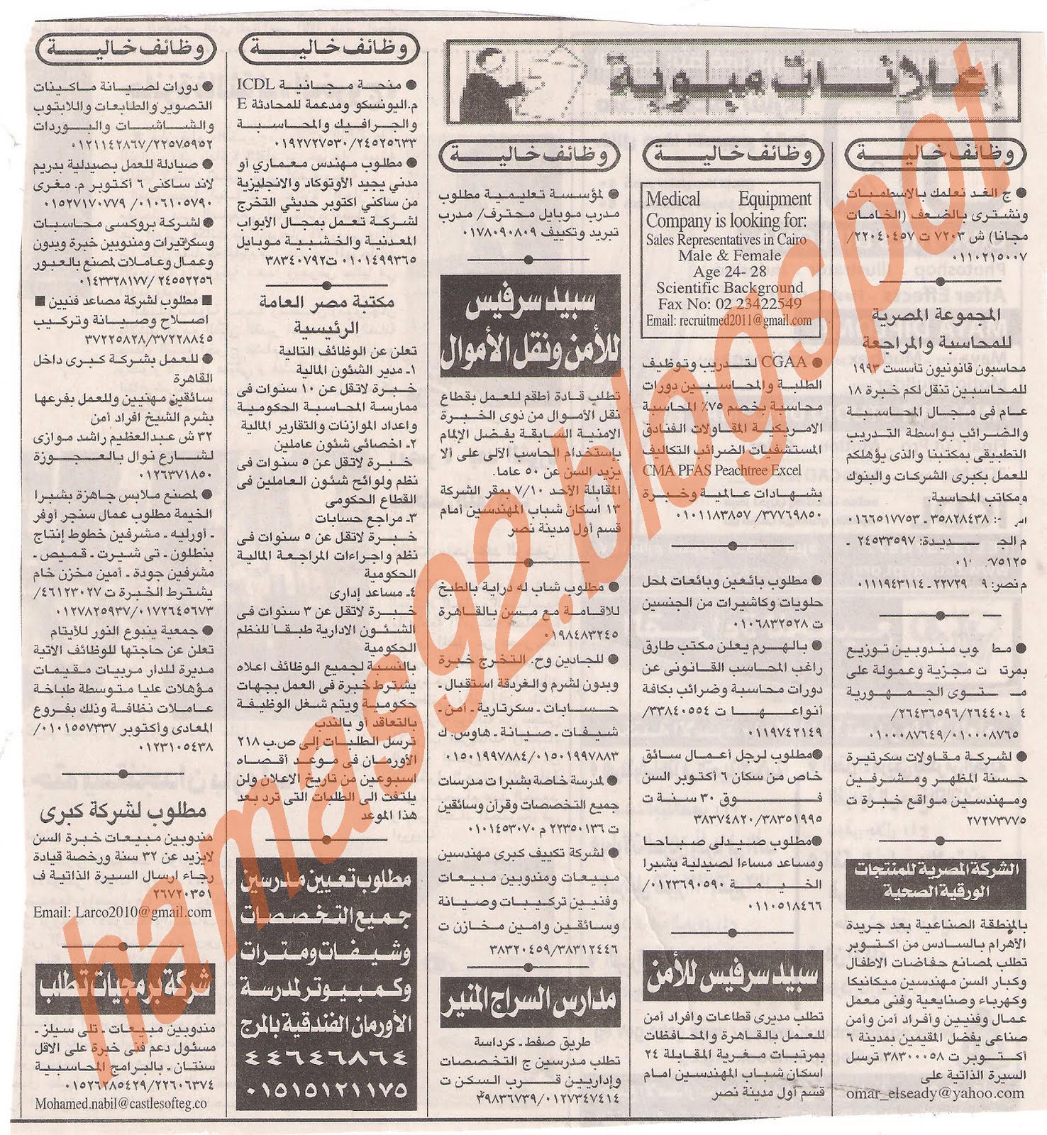 وظائف جريدة اهرام الجمعة 8 يوليو 2011 Picture+007