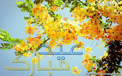 Eid Ul Adha Zuha Mubarak Flowers Wallpapers Greeting Cards 2012 in Urdu 017
